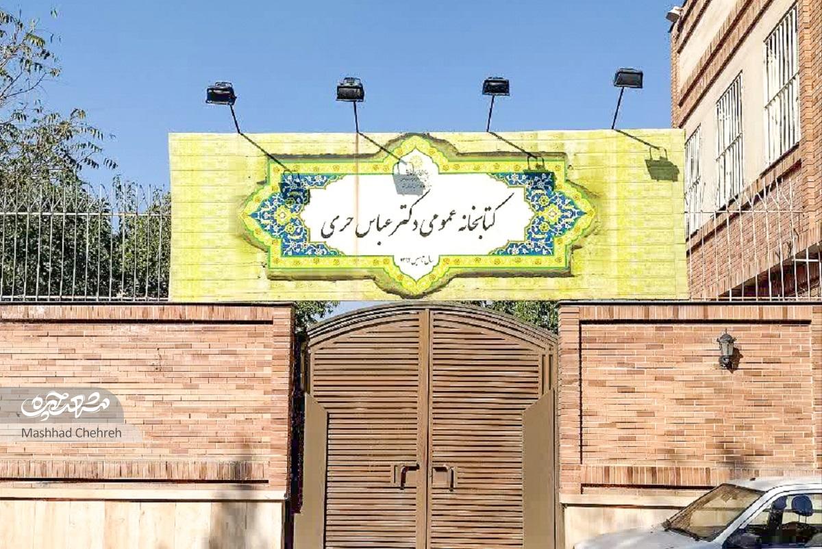 امکانات کوچه برادران شهید صفدرینژاد۲۰ برای همه امکانات کوچه برادران شهید صفدرینژاد۲۰ برای همه