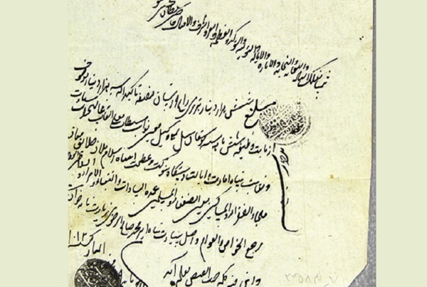 گذری بر اسناد برجایمانده از زیارتنامهخوانی در حرم امامرضا(ع) گذری بر اسناد برجایمانده از زیارتنامهخوانی در حرم امامرضا(ع)