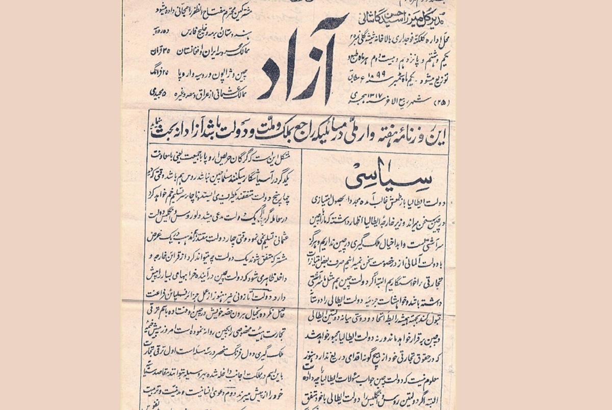 گذری بر زندگی عبدالقدیر سبزواری، مؤسس روزنامه «آزاد» در مشهد