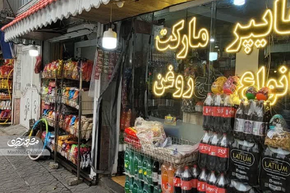 خاطرات سیدحسن رضوی بچه محل امام رضا(ع) خاطرات سیدحسن رضوی بچه محل امام رضا(ع)