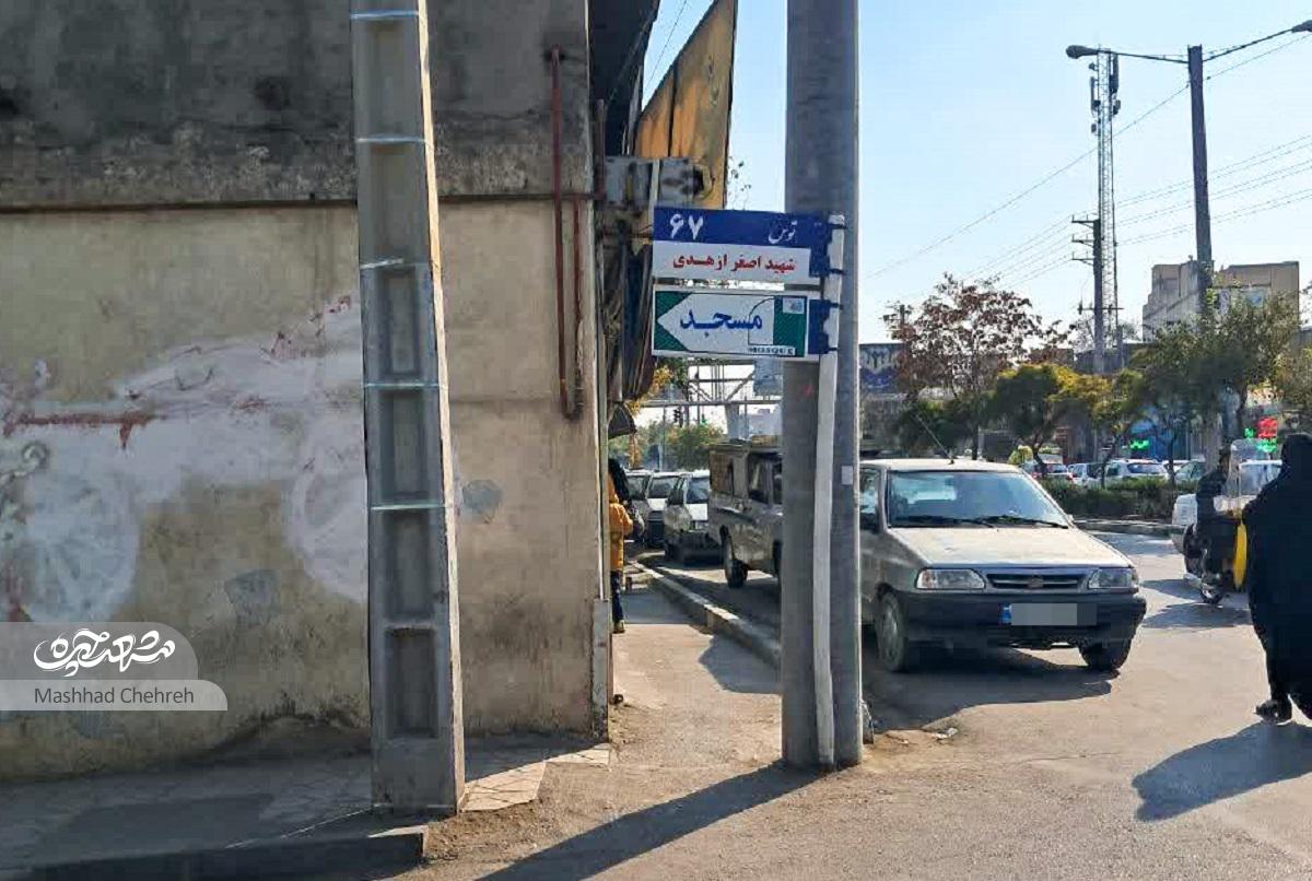 کوچه عوارضی در نجف۶ کوچه عوارضی در نجف۶