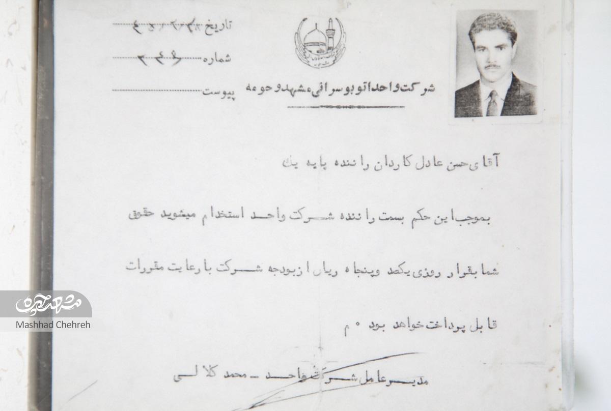 بازماندهای از رانندههای اتوبوس یک قرانی بازماندهای از رانندههای اتوبوس یک قرانی