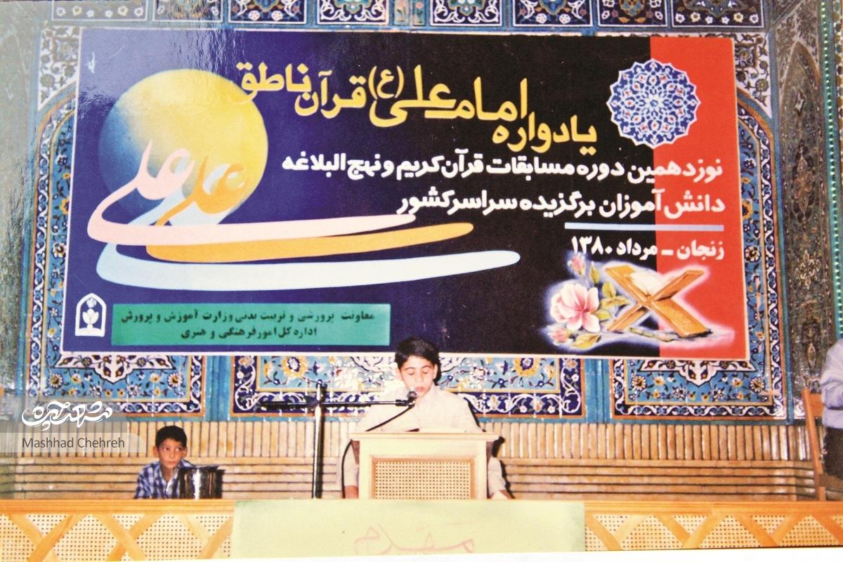 حسین عبدا...نژاد، قاری برجسته کشوری قرآن کریم است حسین عبدا...نژاد، قاری برجسته کشوری قرآن کریم است