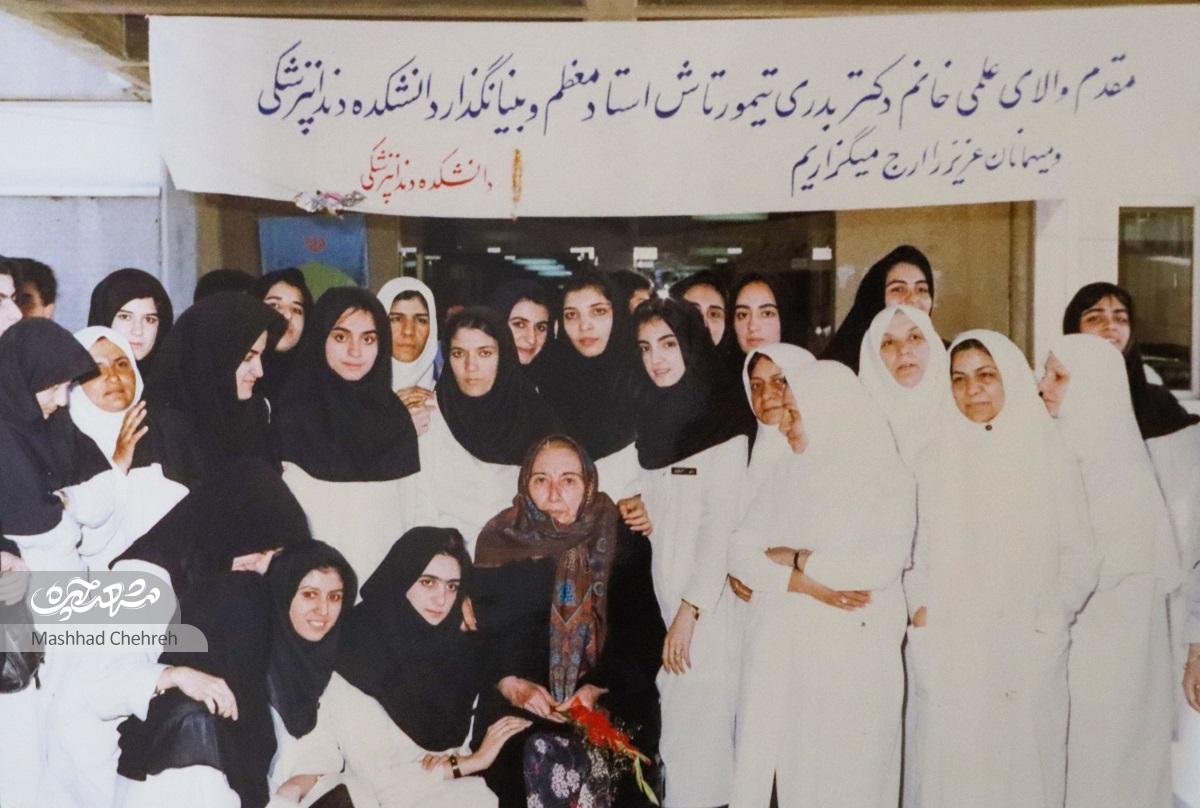 روزهای بد و خوب بدرالزمان تیمورتاش؛ مادر دندانپزشکی ایران روزهای بد و خوب بدرالزمان تیمورتاش؛ مادر دندانپزشکی ایران