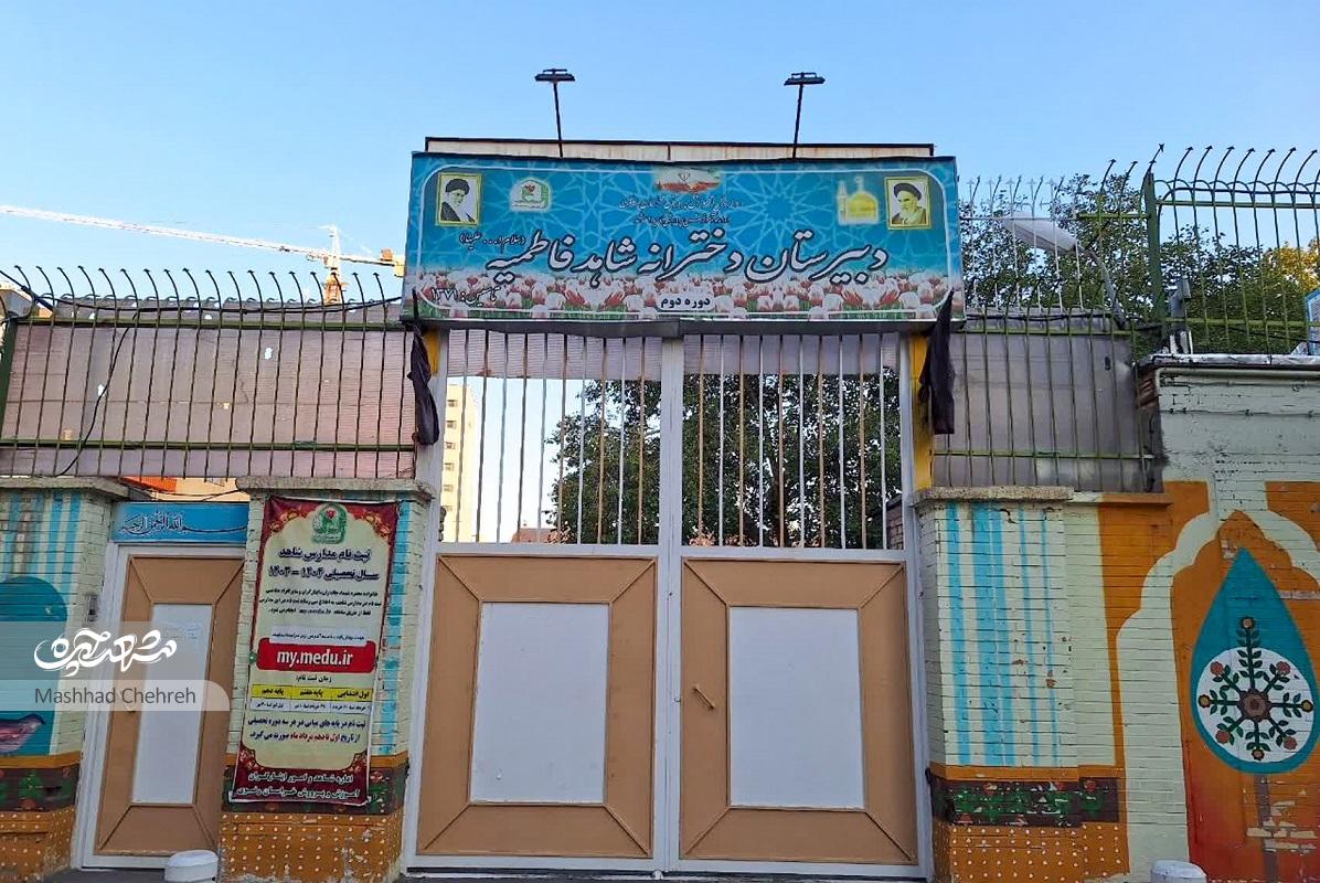 مهران قدیم در محله امام‌خمینی