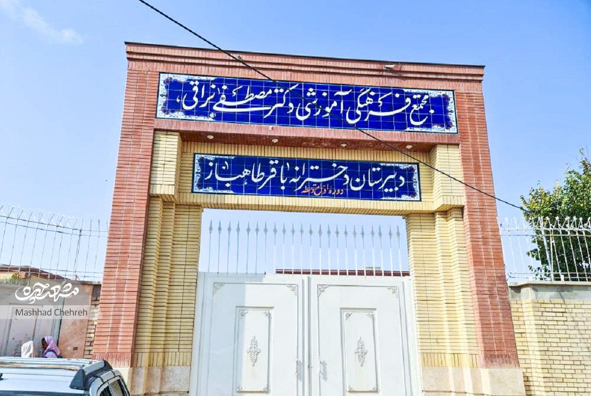 کوچه حر 76، معبر مدرسه‌ها