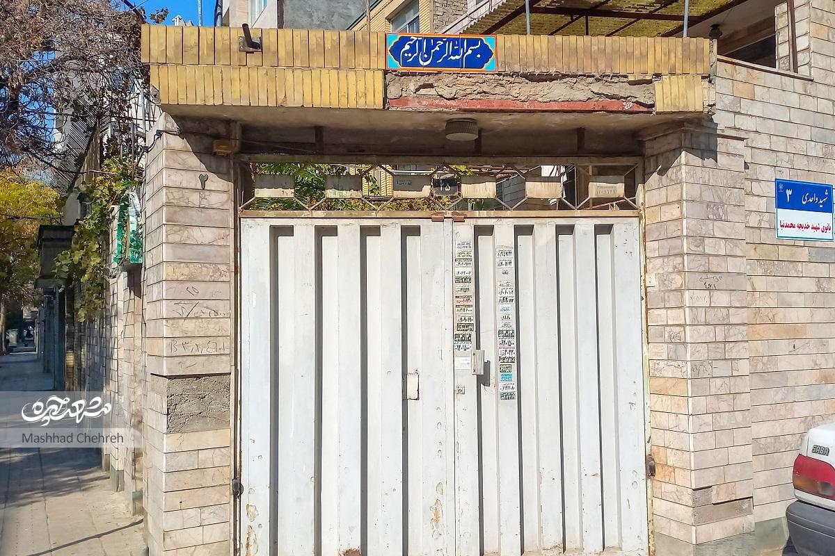 هاشمی‌نژاد ۲۴ کوچه مادر و پسر شهید