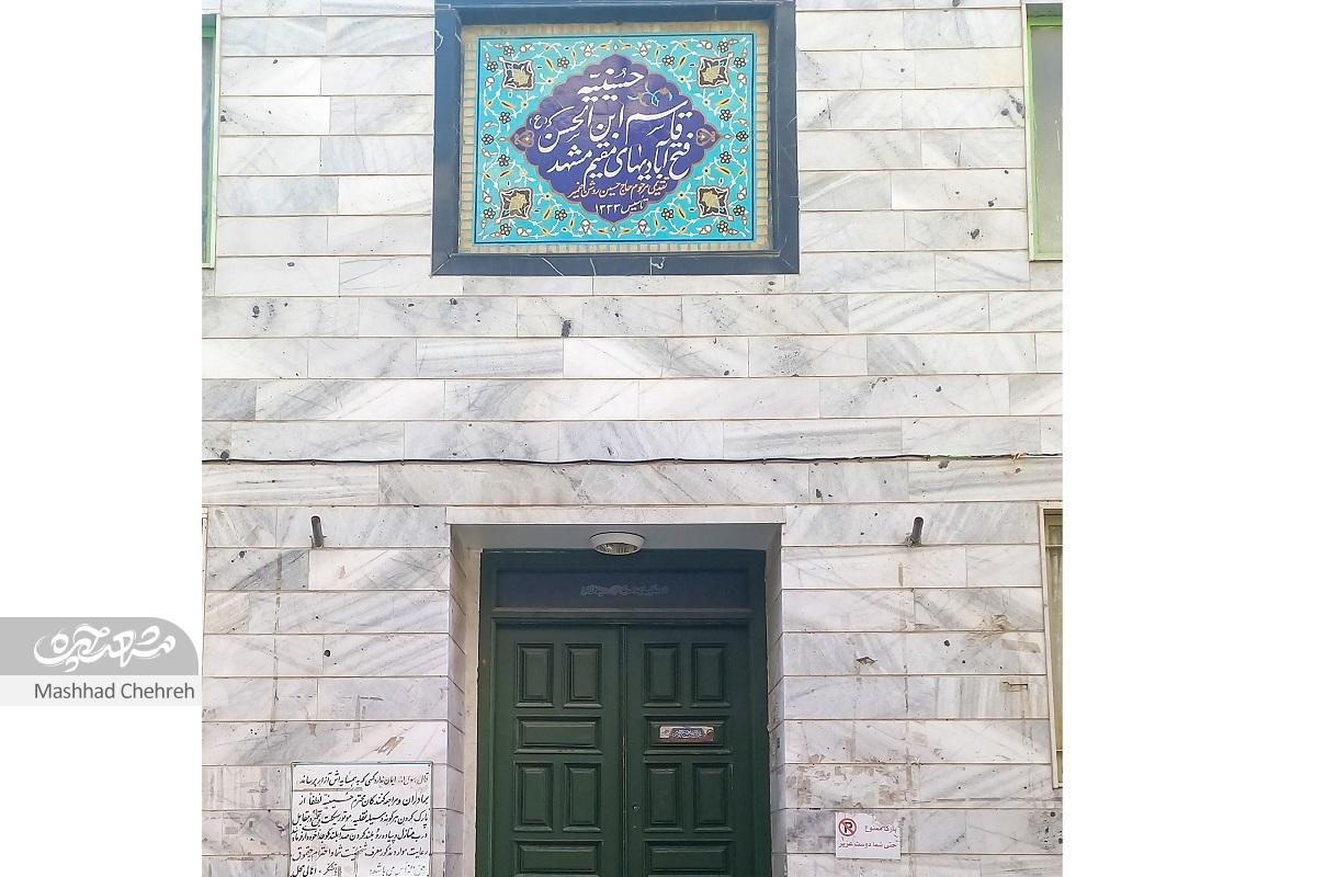 هاشمی‌نژاد ۲۴ کوچه مادر و پسر شهید