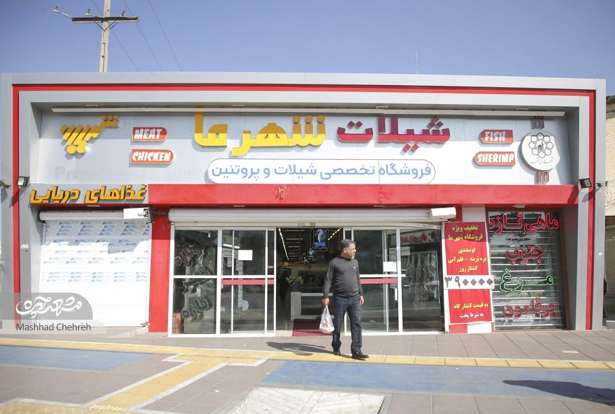 خیابان جهادی‌ها در شریعتی ۲۴