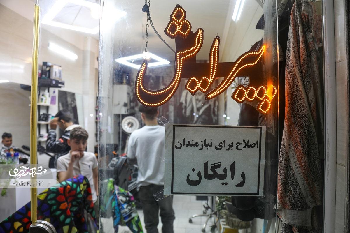 درِ آرایشگاه قیچیطلایی در محله عباسآباد به روی نیازمندان باز است درِ آرایشگاه قیچیطلایی در محله عباسآباد به روی نیازمندان باز است