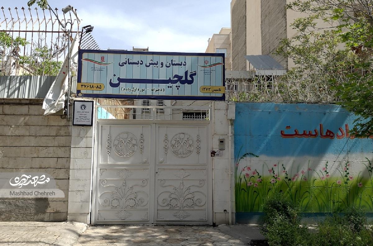 کتابخانه هجرت برای «مهندس»ها در محله ارشاد مشهد