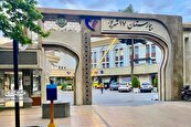 روایت ساخت بیمارستان بیمه که امروز به ۱۷ شهریور معروف است