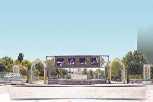 زیارت در قاب المان‌های بوستان زیارت