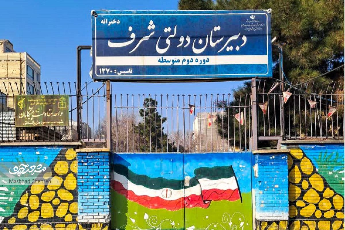 «رامیا»، خاطره‌ساز برای اهالی ایثارگران