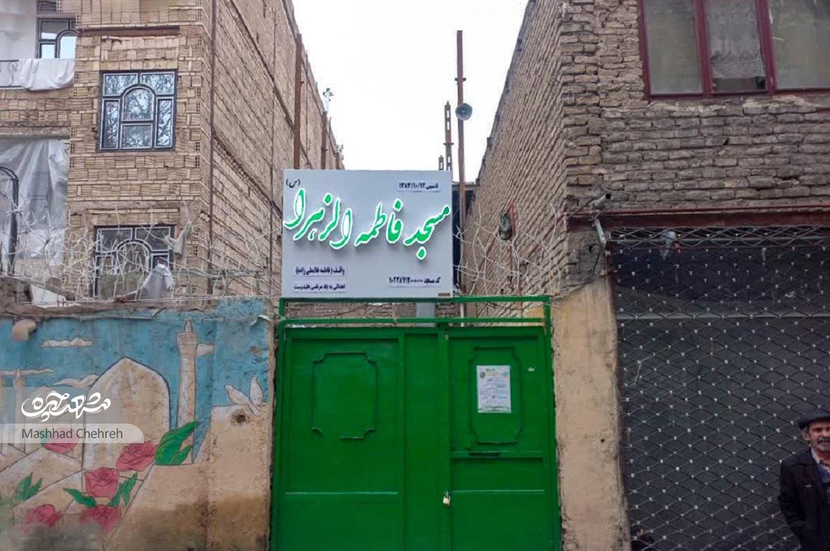 خدابیامرزی اهالی محله خاتم‌الانبیا برای فاطمه خانم