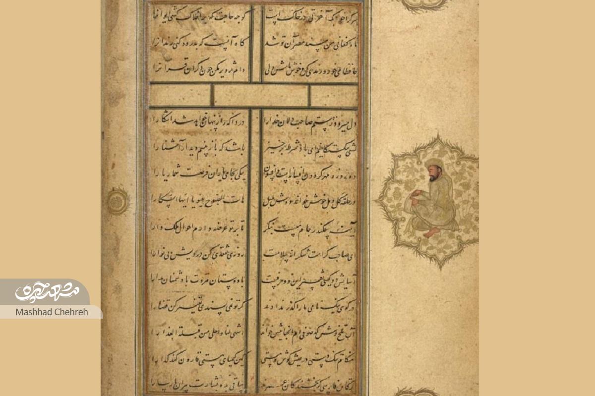 سلطانعلی مشهدی، خطاط نامدار عصر تیموری بود