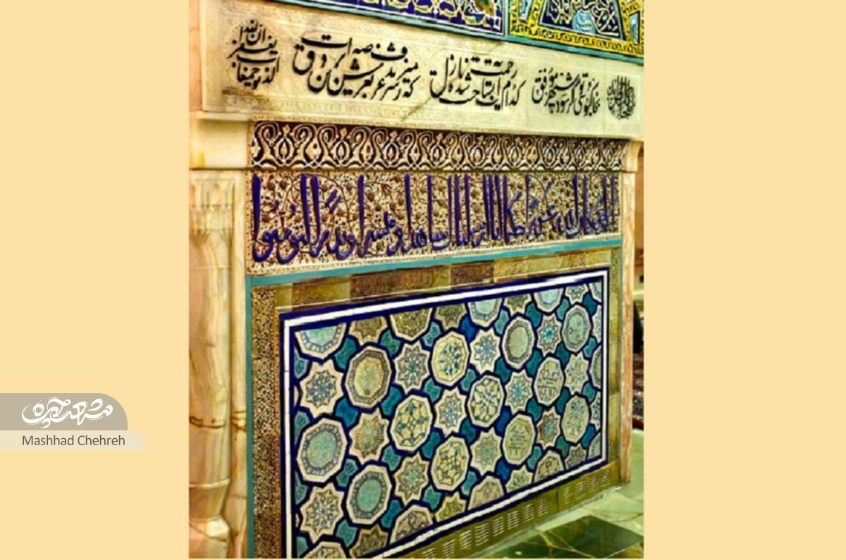 حرم رضوی، موزه شاهکار‌های هنر اسلامی