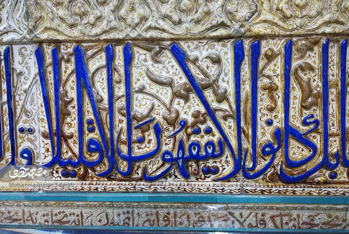 حرم رضوی، موزه شاهکار‌های هنر اسلامی