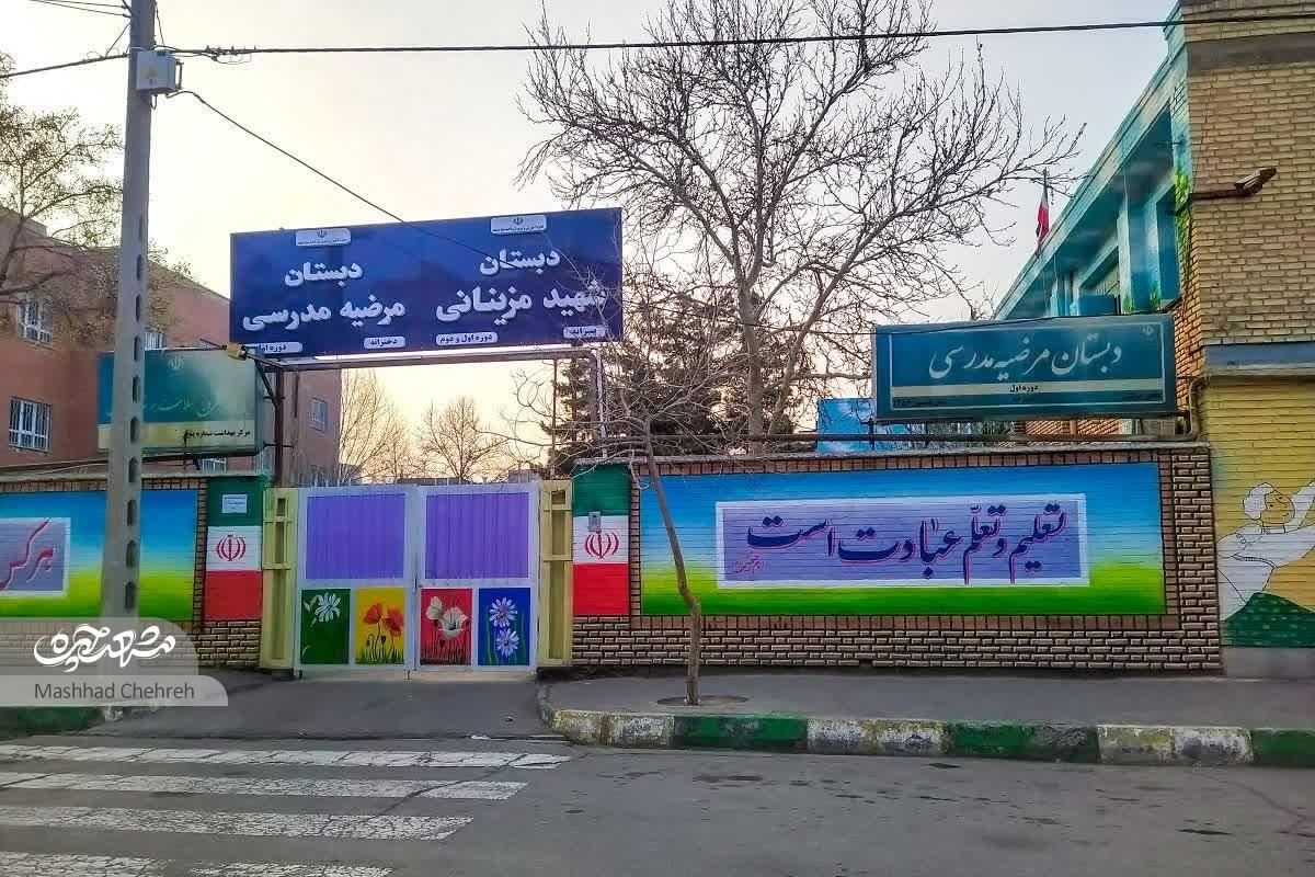 خانههایی برای کارمندان در کوچه شهدای فاطمیون ۲۳ خانههایی برای کارمندان در کوچه شهدای فاطمیون ۲۳