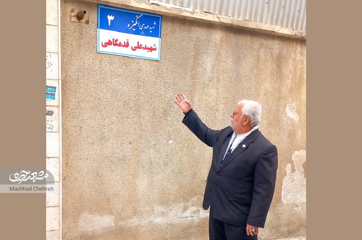 سال‌های پس از پیروزی انقلاب در محله فاطمیه به روایت جمشید مهدوی‌کوچکسرایی