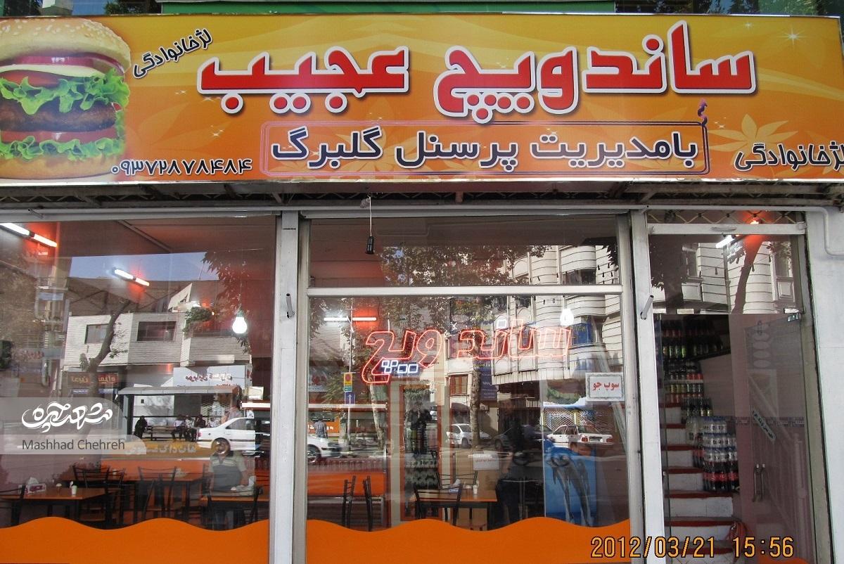 قدیمی‌ترین اغذیه‌های مشهد در محله جنت شروع به کار کردند