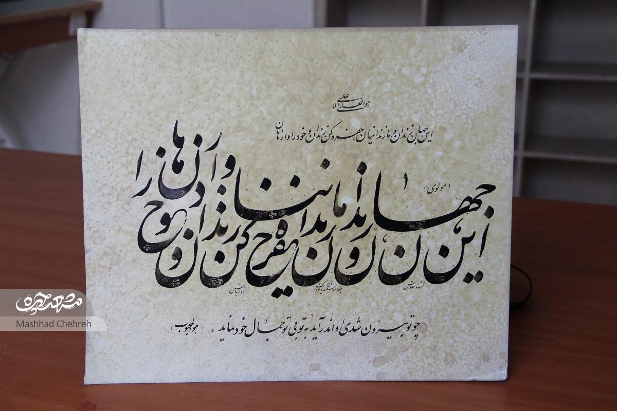 استاد هادی ذوالریاستین یکی از برجستهترین استادان خوشنویسی کشور است استاد هادی ذوالریاستین یکی از برجستهترین استادان خوشنویسی کشور است