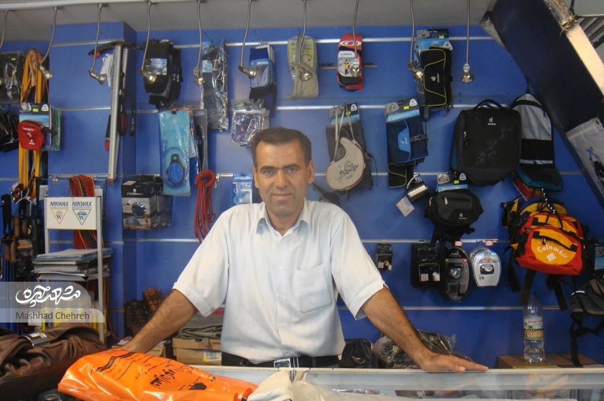 خیابان بهار بورس فروش لوازم کوهنوردی در مشهد است