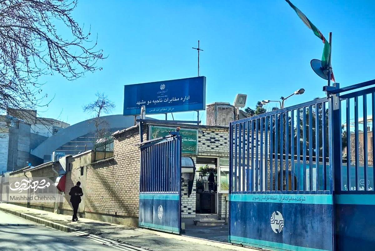 خیابان مخابرات در محله امامرضا(ع) خیابان مخابرات در محله امامرضا(ع)