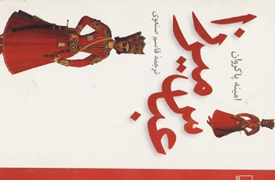 قاسم صنعوی؛ تا به حال بیشتر از ۱۱۰‌عنوان کتاب ترجمه کرده است