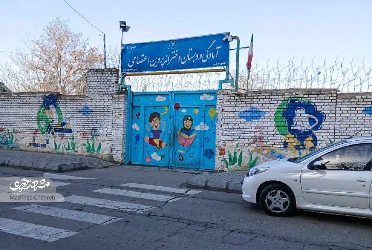 ابرار ۵ در محله رسالت با زنگ مدارس بیدار می‌شود