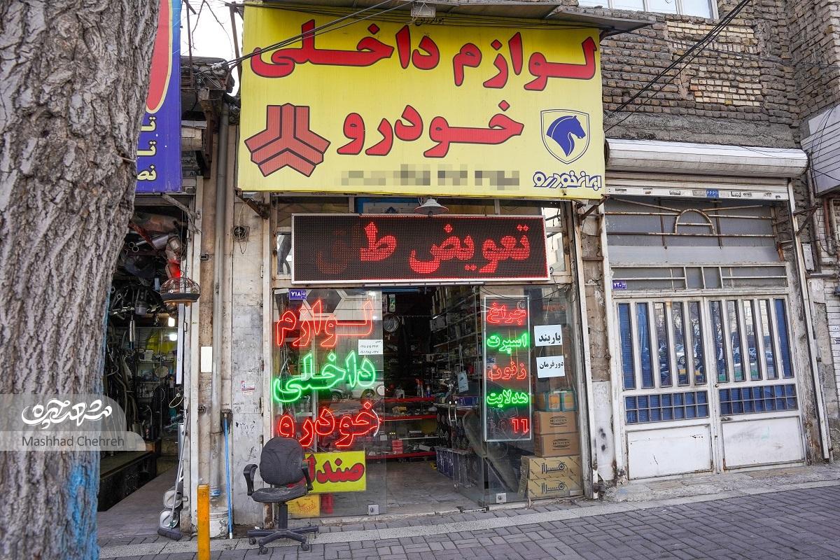 روایتی از سال‌های شکل‌گیری محله دانش‌آموز در ۴ دهه پیش