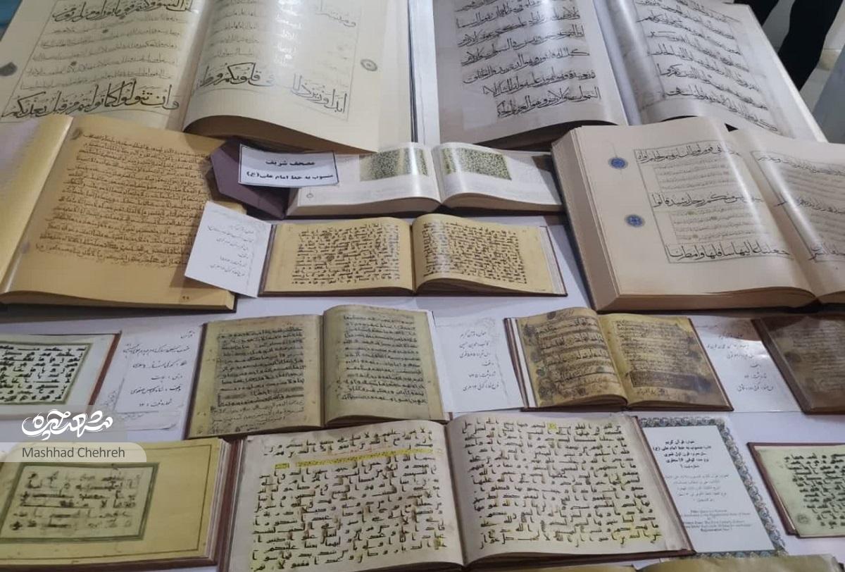 بزرگترین قرآن خطی جهان در موزه حرمرضوی بزرگترین قرآن خطی جهان در موزه حرمرضوی