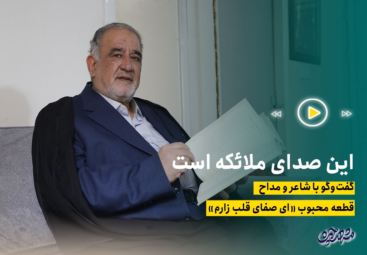 این صدای ملائکه است