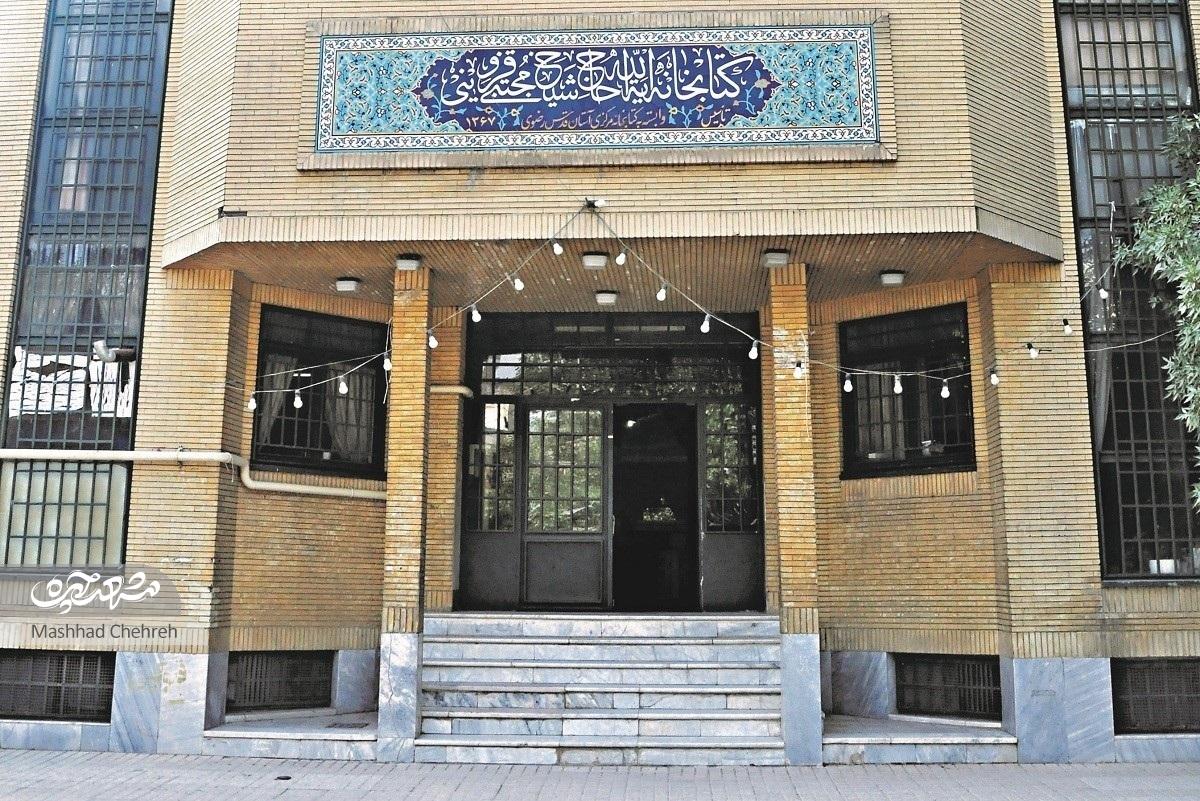 فرصتی برای مطالعه نابينايان در كتابخانه آيت‌الله قزويني(ره)