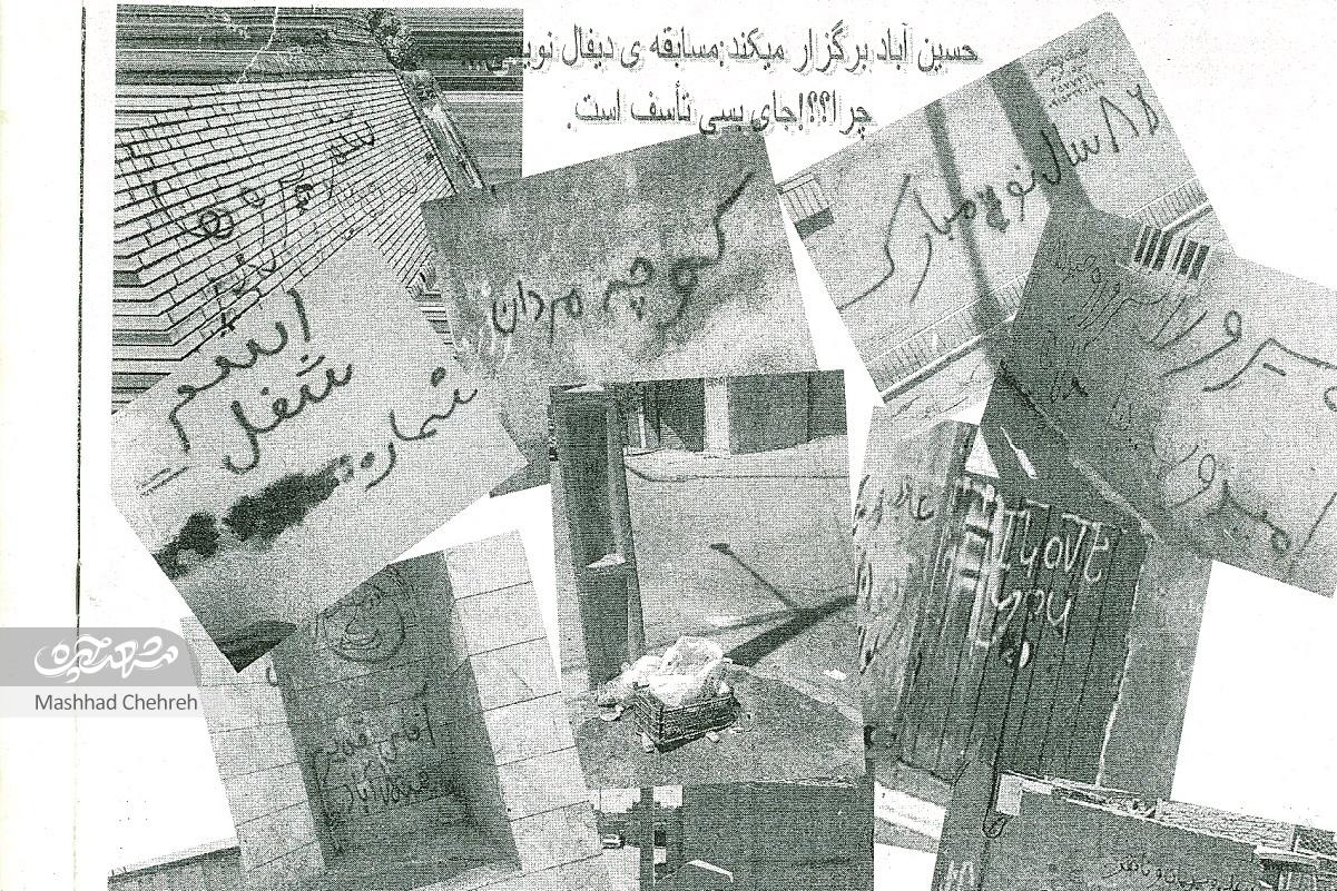 «ماچندنفر» که رسانهای در دل محله «حسینآباد»شدیم «ماچندنفر» که رسانهای در دل محله «حسینآباد»شدیم