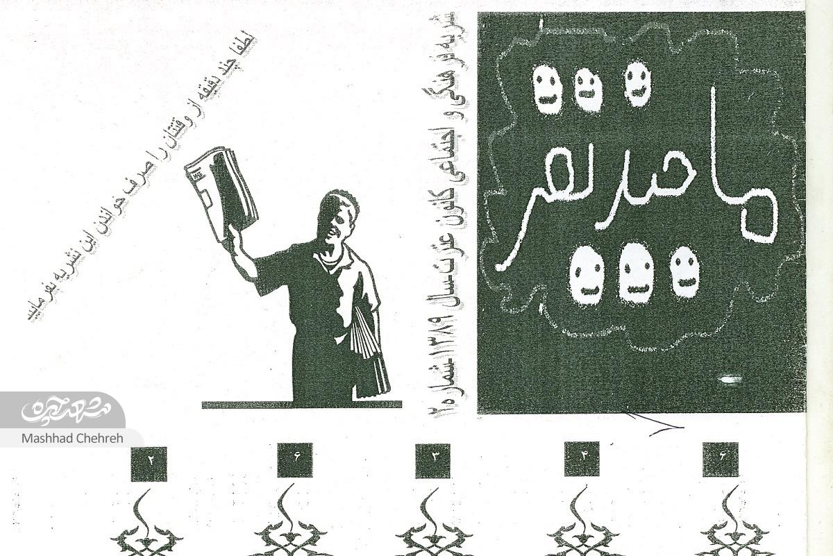 «ماچندنفر» که رسانهای در دل محله «حسینآباد»شدیم «ماچندنفر» که رسانهای در دل محله «حسینآباد»شدیم