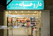 نخستین داروخانه محله طرق را دکتر یاوری تأسیس کرد