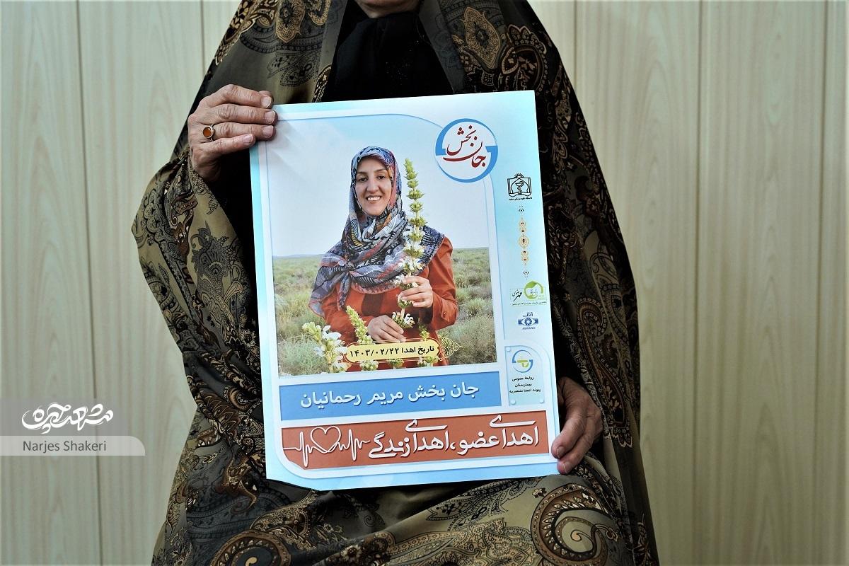 بخشش زندگی خانواده مریم رحمانیان بخشش زندگی خانواده مریم رحمانیان