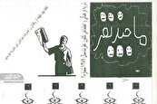 «ماچندنفر» رسانه‌ای در دل محله «حسین‌آباد»شدیم