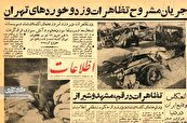 نگاهی به وقایع قیام ۱۵‌خرداد ۱۳۴۲ در مشهد