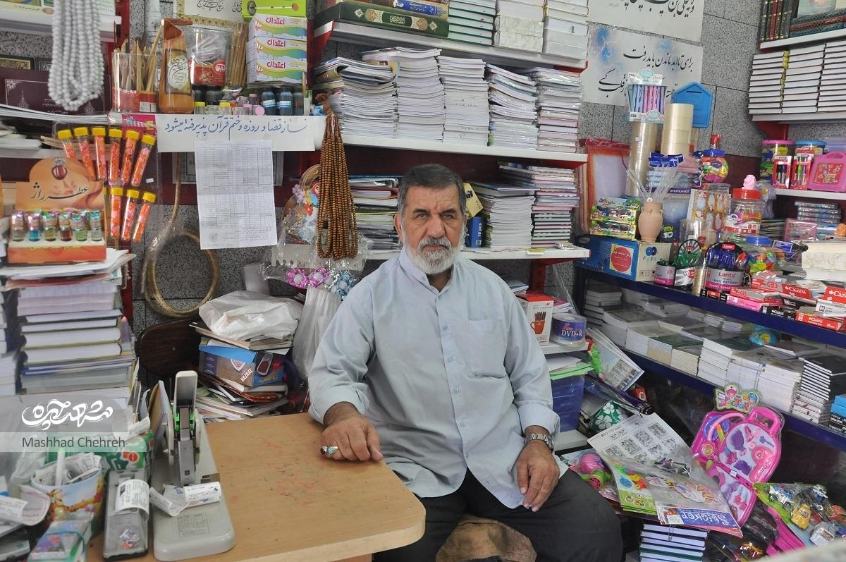 مغازه لوازمالتحریر با برکت محله طلاب