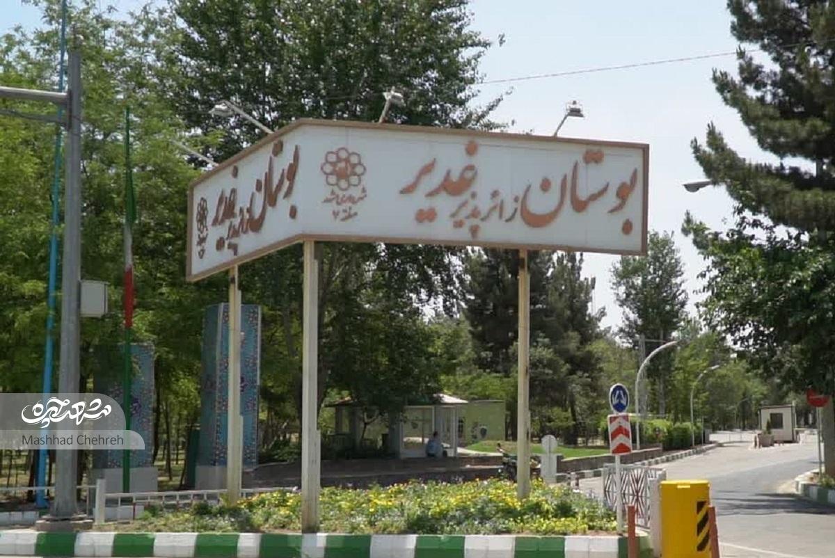 کمپ غدیر در تابستان روزانه پذیرای ۱۵ تا ۲۰هزار نفر است کمپ غدیر در تابستان روزانه پذیرای ۱۵ تا ۲۰هزار نفر است