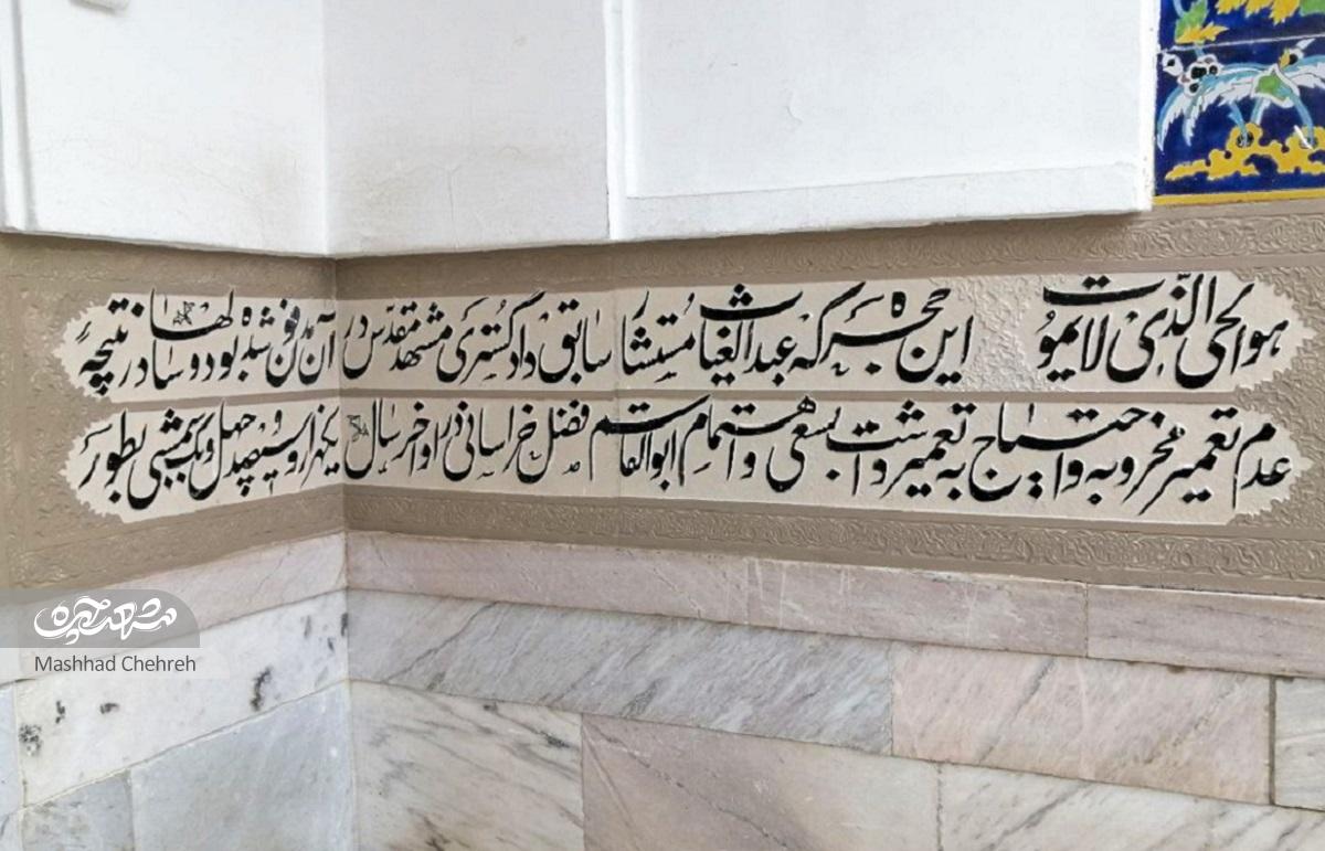 تاریخ دفن اموات در حرمرضوی که قدمتی هزارساله دارد تاریخ دفن اموات در حرمرضوی که قدمتی هزارساله دارد