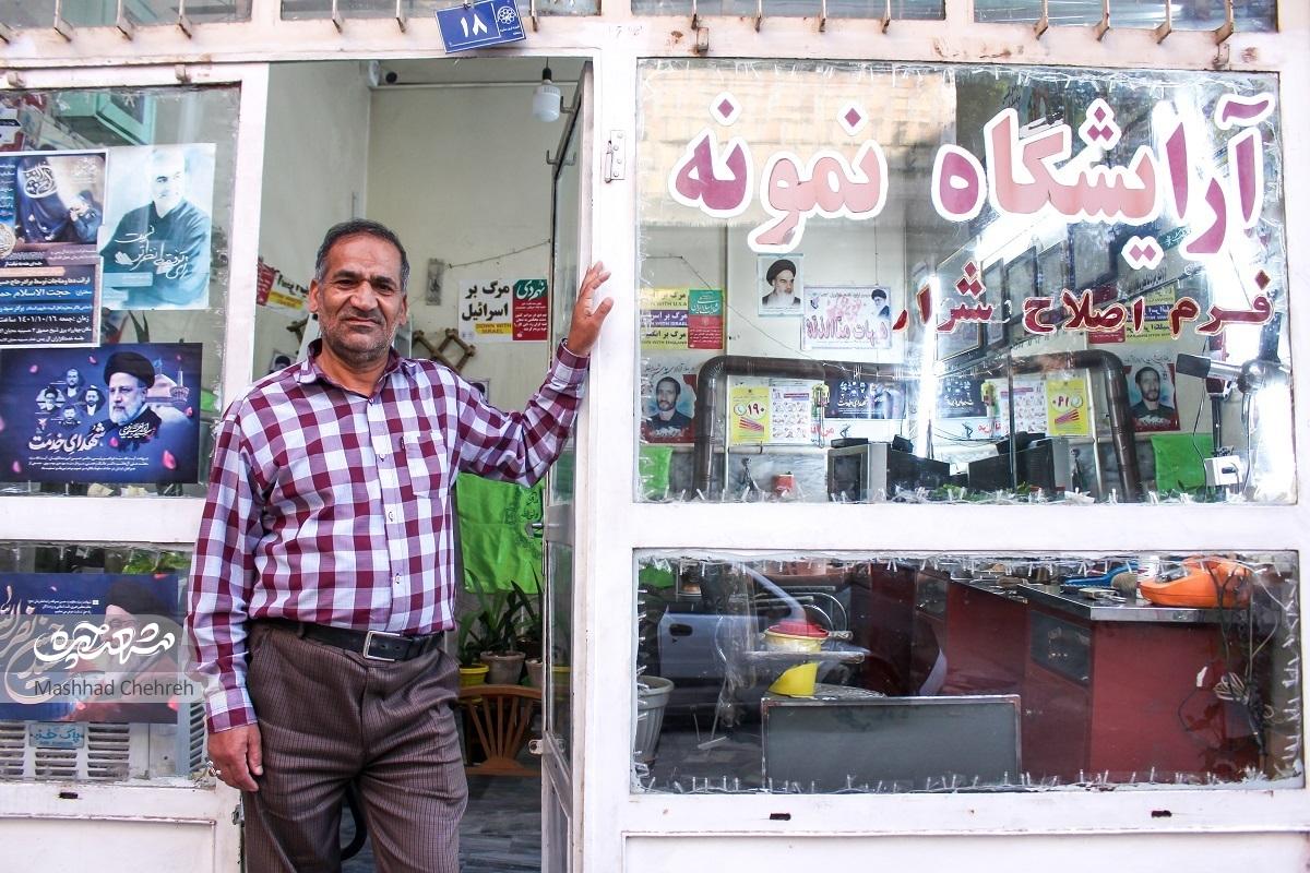 اصلاحهای رایگان آرایشگر خیر محله طبرسی شمالی