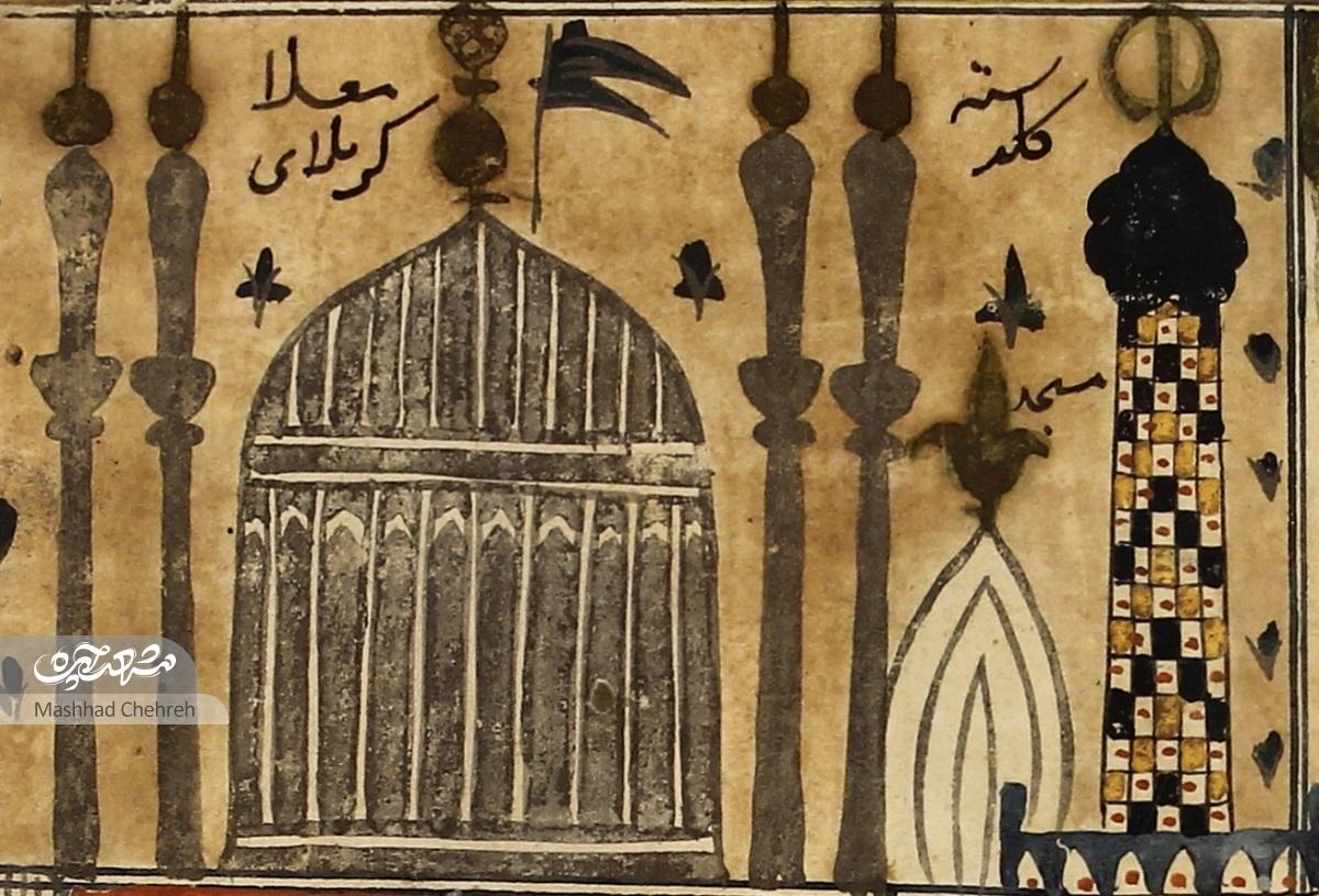 سومین طومار زیارتی خطی جهان در موزه آستانقدس