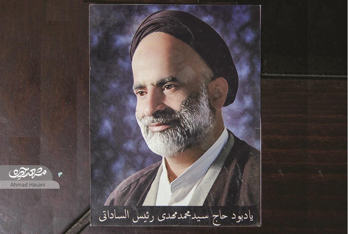 حجت‌الاسلام رئیس‌ساداتی به آقای یازهرا معروف بود
