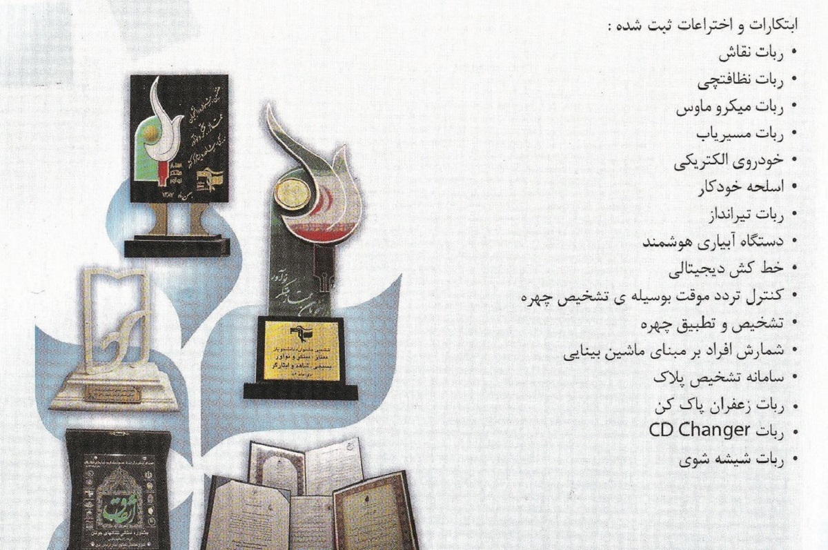 ۱۶ عضو خانواده مخترع «لایی» ۲۴ نشان افتخار ملی و جهانی‌شان را به موزه حرم مطهر هدیه کردند