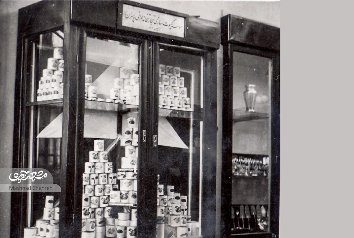 رونق کارخانههای کمپوت و کنسروسازی۱۰۰ سال پیش در مشهد رونق کارخانههای کمپوت و کنسروسازی۱۰۰ سال پیش در مشهد