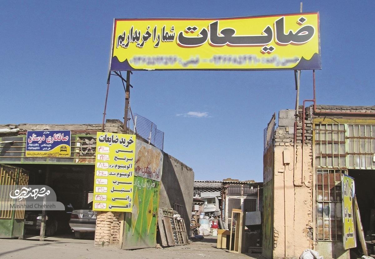 کلکسیون مشاغل درسرساز در جاده سیمان