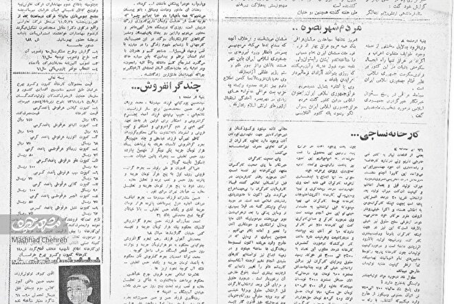 مبارزه با گرانفروشان در جنگ تحمیلی چگونه سازماندهی شد؟